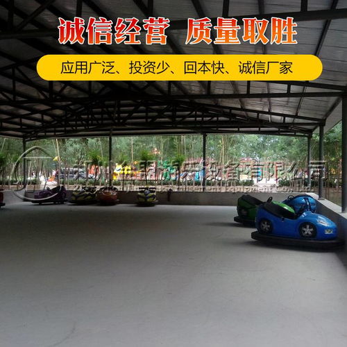 【碰碰車價格兒童碰碰車多少錢游樂設備廠家出貨】- 綿陽