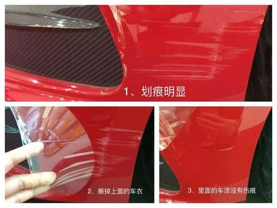 隱形車衣的壽命與對(duì)車漆的影響