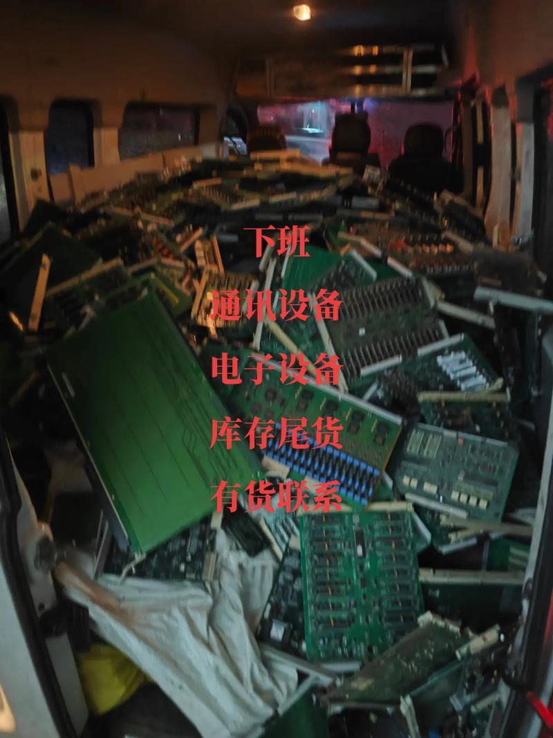 二手設(shè)備回收與庫存尾貨代理代辦 電子產(chǎn)品與通信設(shè)備的新機遇