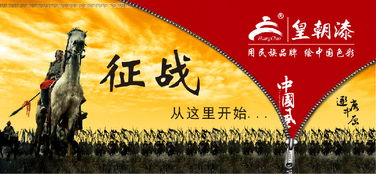 皇朝漆誠招代理加盟 工廠出資，全面扶持創(chuàng)業(yè)