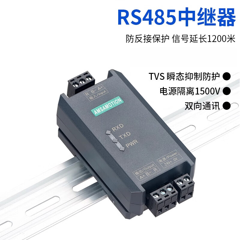 RS485中繼器 光電隔離、信號(hào)放大與抗干擾的關(guān)鍵通訊助手
